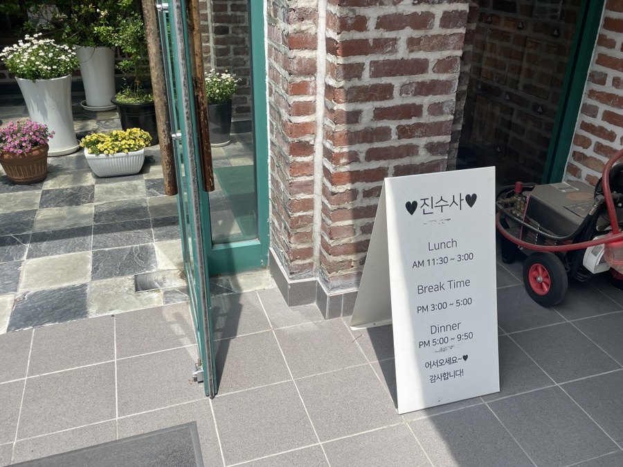 진수사 사진 4