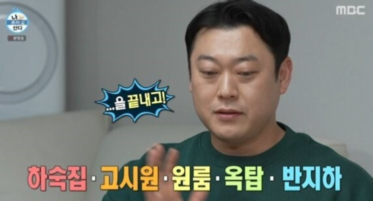   나혼산 이선민, 기혼 오해받던 이유 있었네… 자취 19년차 현실 싱글 라이프 화제