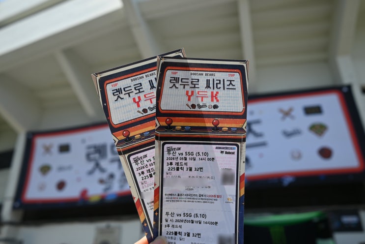 [잠실/스포츠]<b>잠실야구장</b> 3루 레드석 & 먹거리