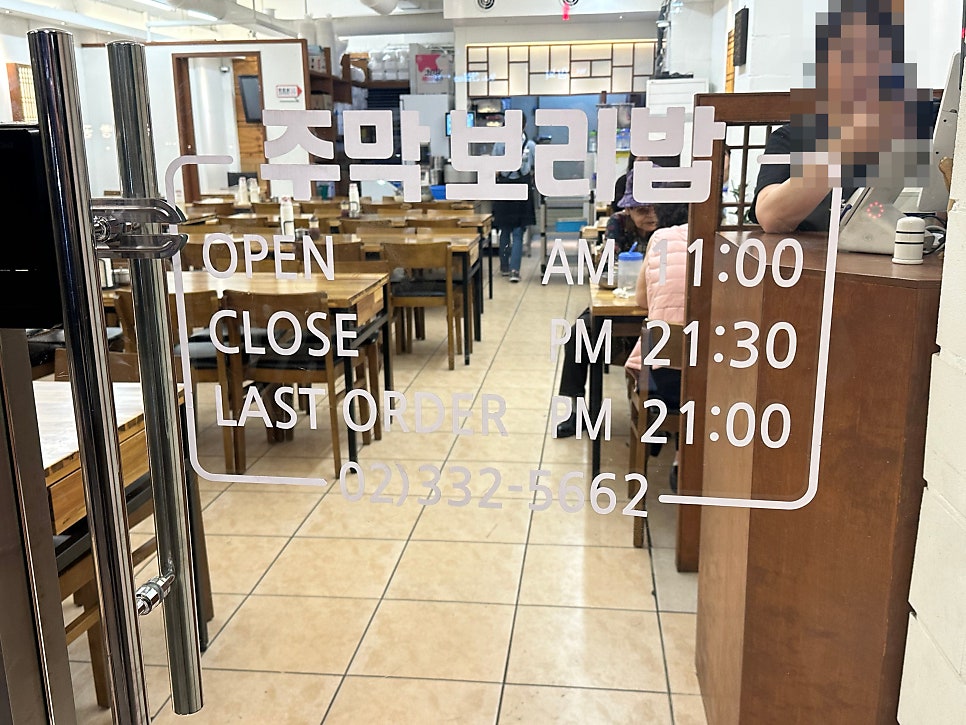 주막보리밥 사진 2