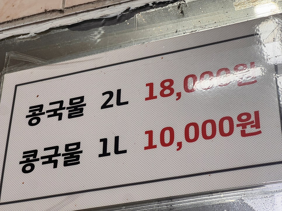 효창동짜장우동 사진 6