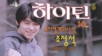 "잔고 바닥나고 새벽 막노동까지…" 조정석이 끝내 무너지지 않았던 진짜 이유