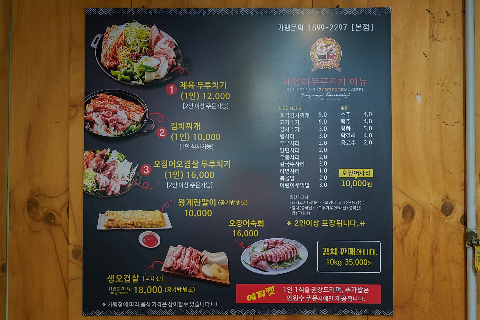 배양리두루치기 사진 3