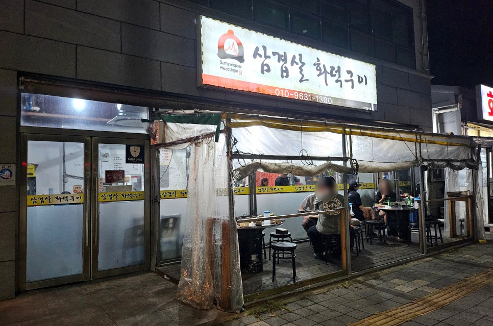 삼겹살화덕구이 사진 2