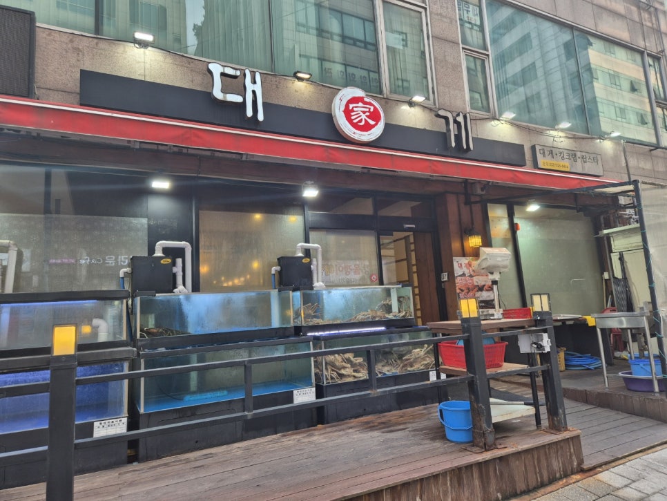 대게가 중동점 사진 1