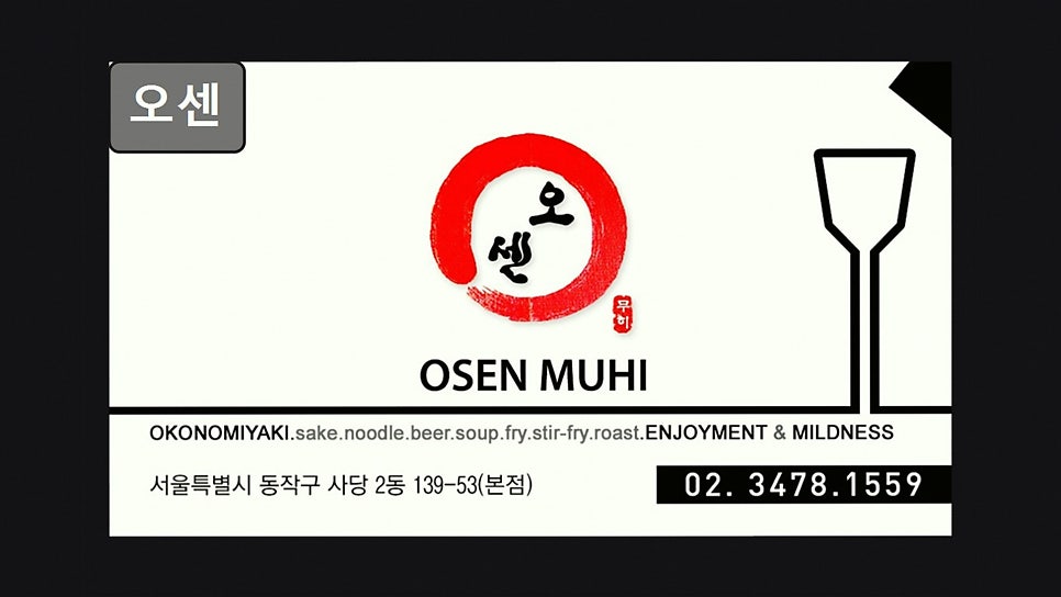 오센 사진 2