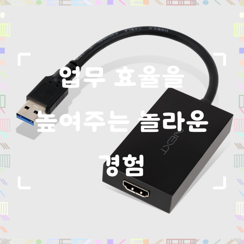 넥스트 이지넷유비쿼터스 USB 3.0 to HDMI 디스플레이 어댑터, NEXTU 313DPHU3, 1개