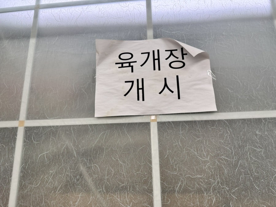 원주추어탕 사진 4