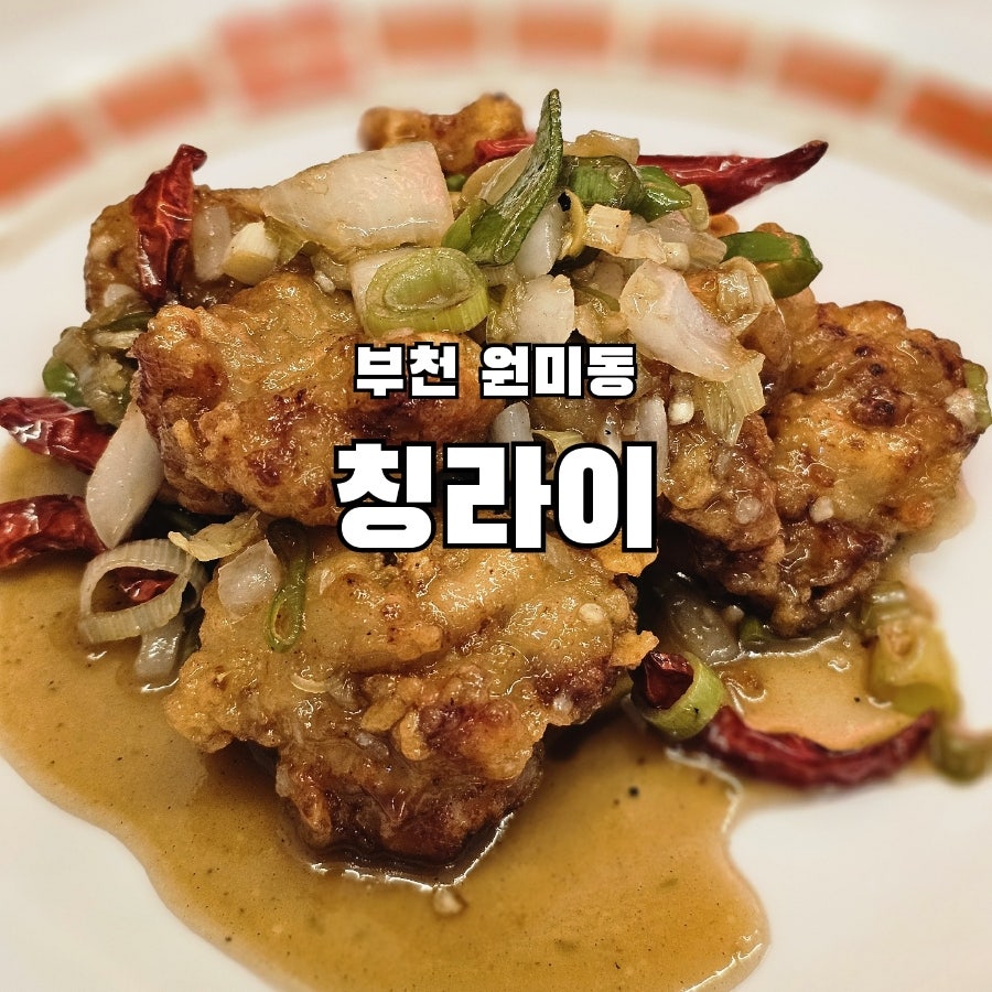 칭라이 사진 2