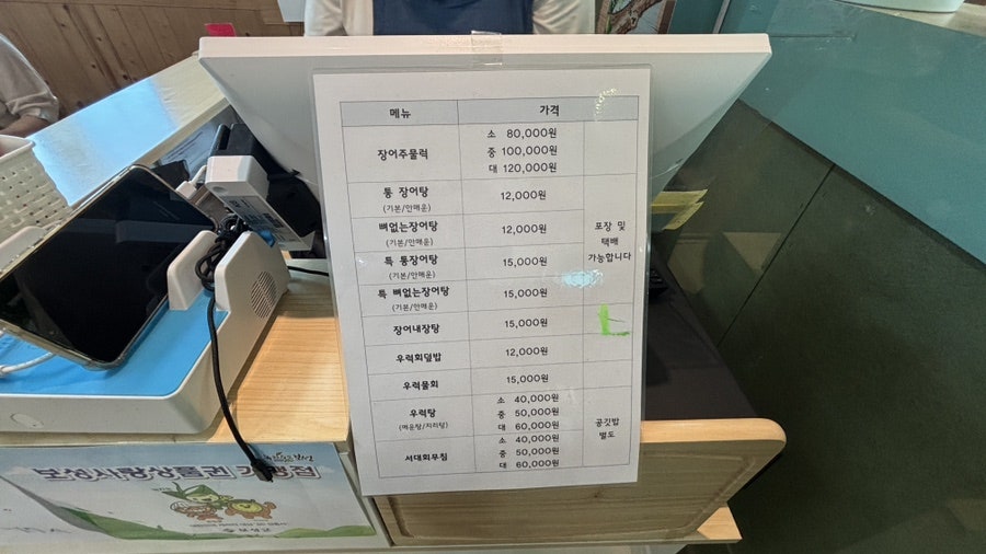 수일억조횟집 사진 5