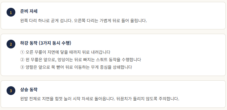 한다리 사진 6