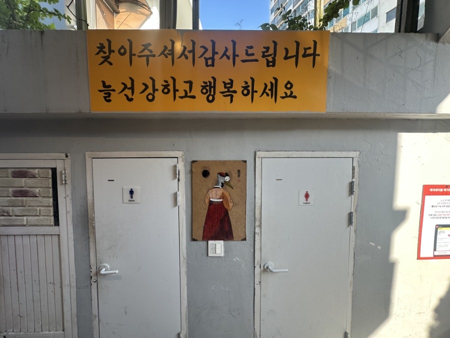 두루미 광안직영점 사진 3