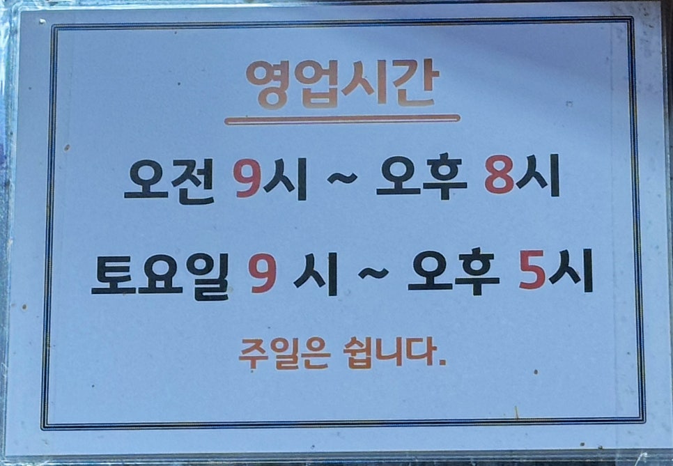 효창동짜장우동 사진 3