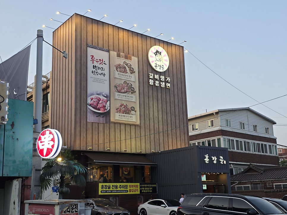 훈장골 영등포신길점 사진 3