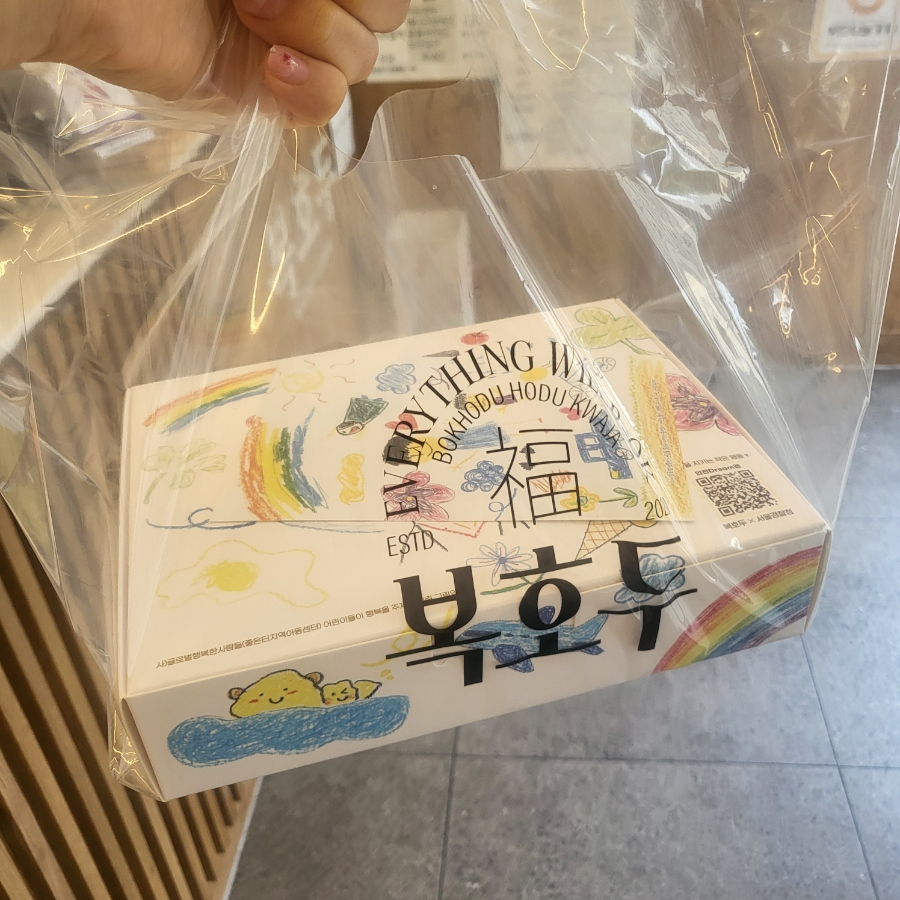 복호두 안양비산점 사진 5