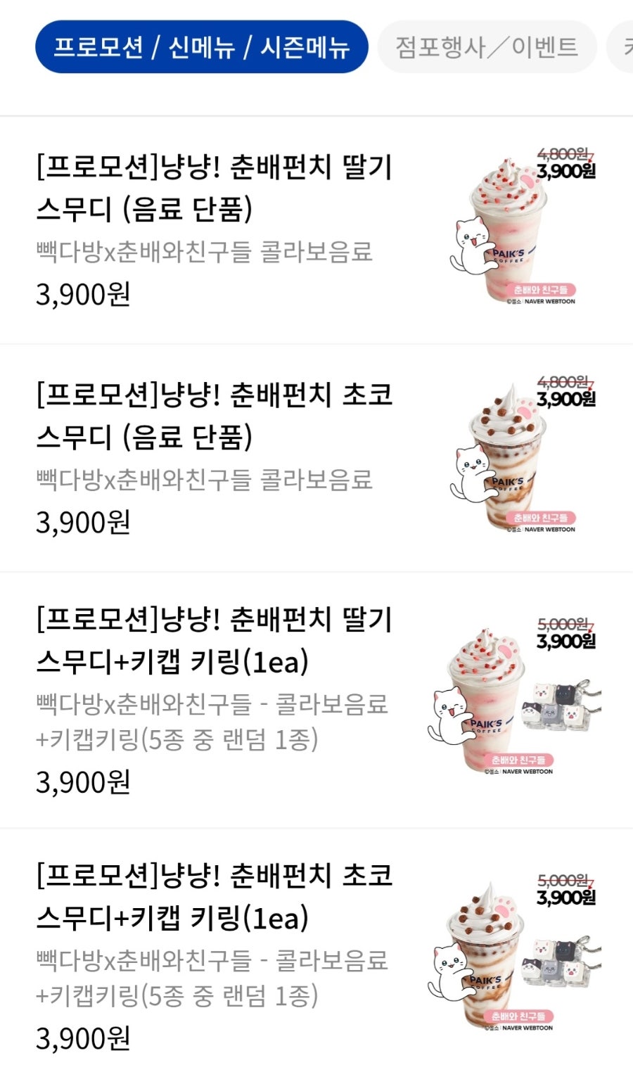 빽다방 대전대동점 사진 6