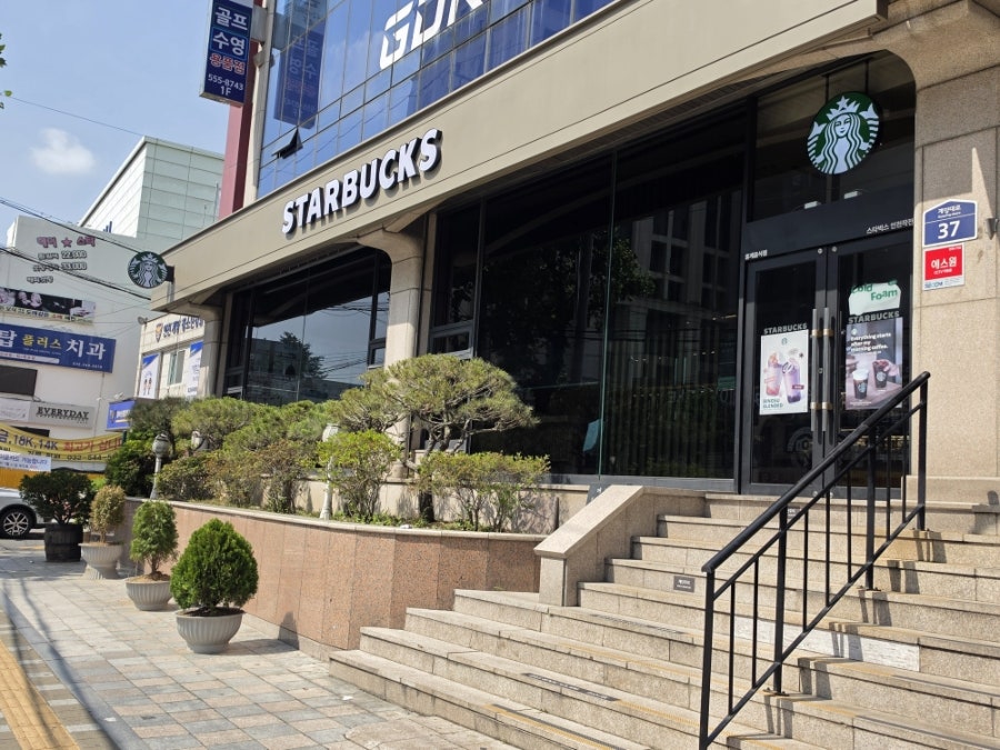 스타벅스 인천작전점 사진 1