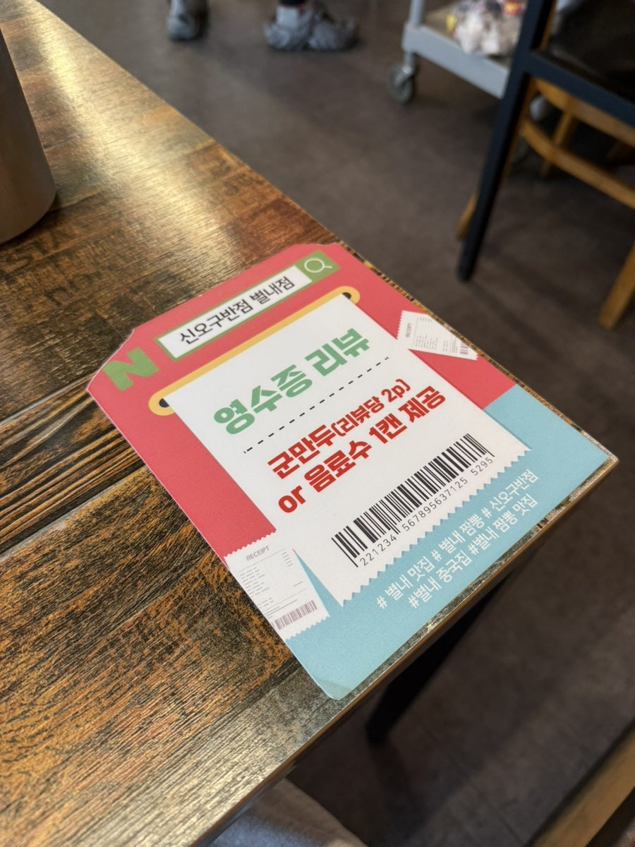 신오구반점 사진 5
