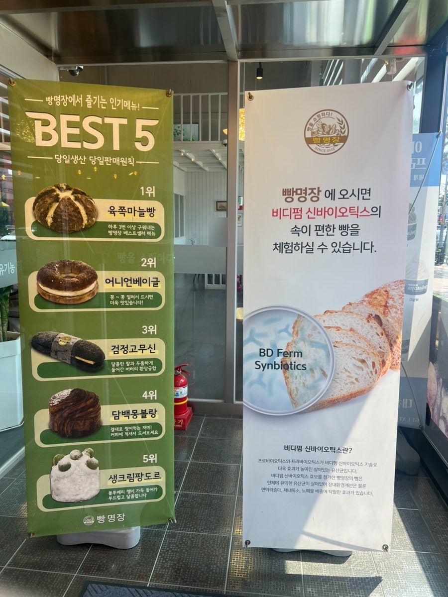 Ppangeulsyopinghada Ppangmyeongjang Seouldaegongwonjeom photo 2