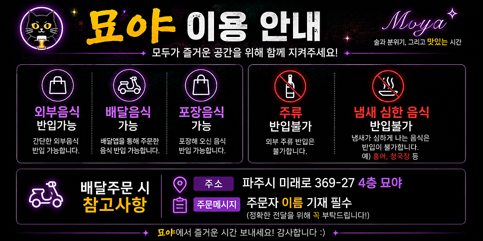 묘야 사진 4