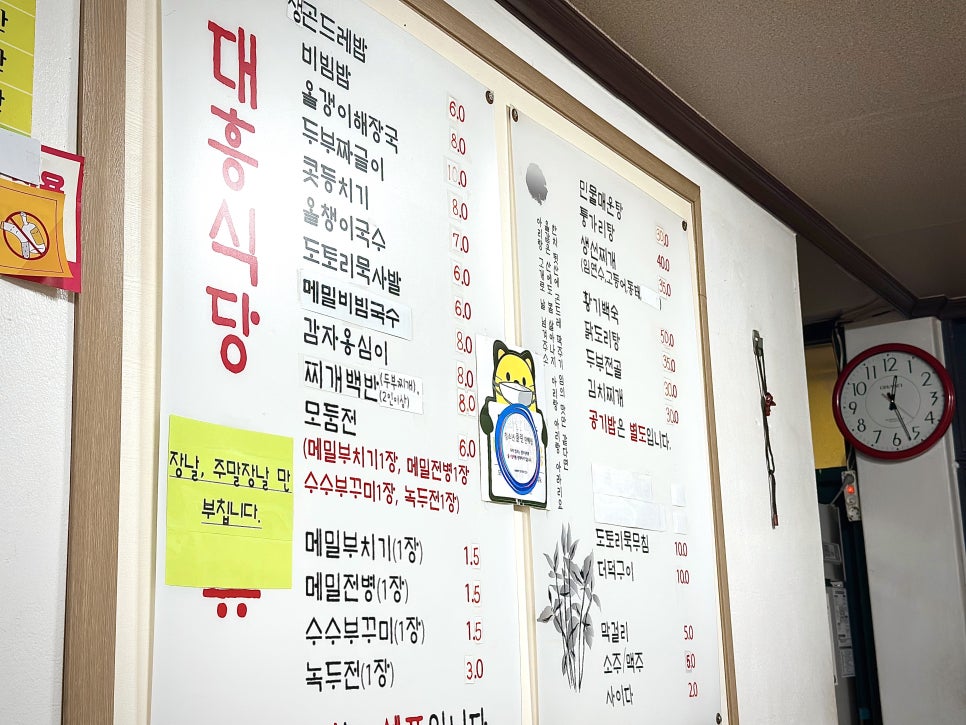대흥식당 사진 5