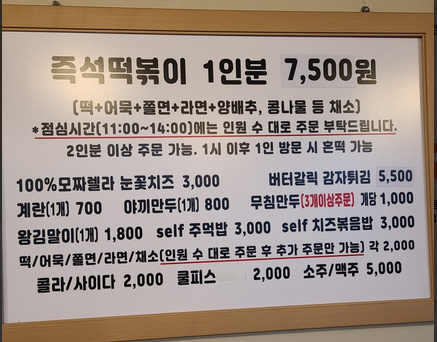 오늘은즉떡 2호점 사진 4