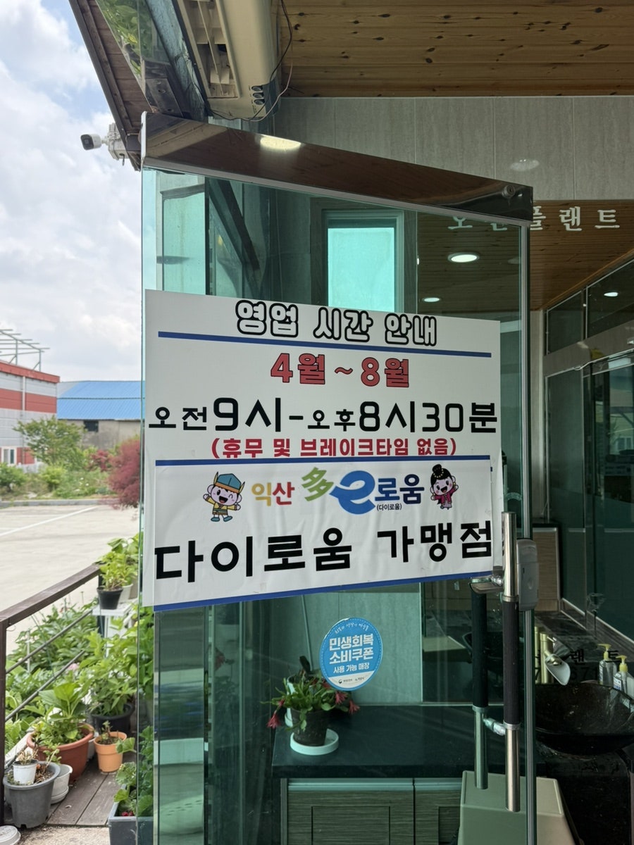 모정산골냉면 사진 6