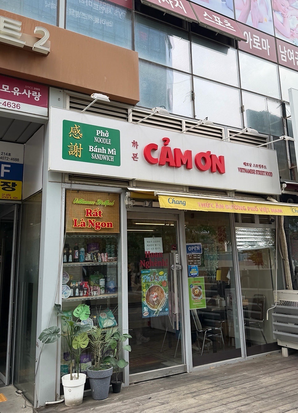 까몬 호매실점 사진 2
