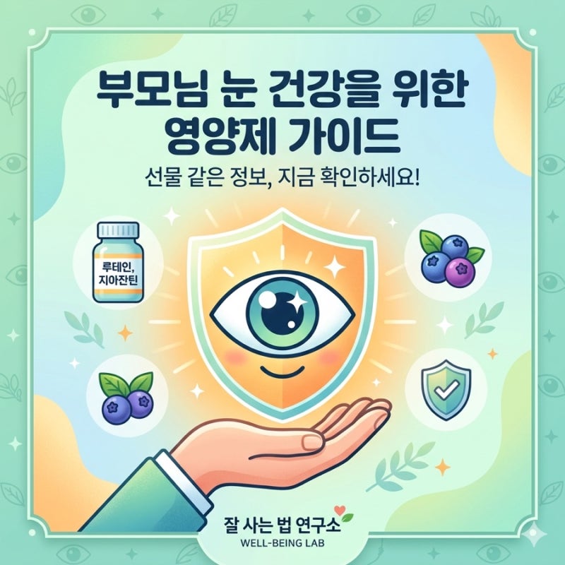 루테인 지아잔틴 아스타잔틴 꼭 같이 먹어야 할까? 효능과 부작용 정리