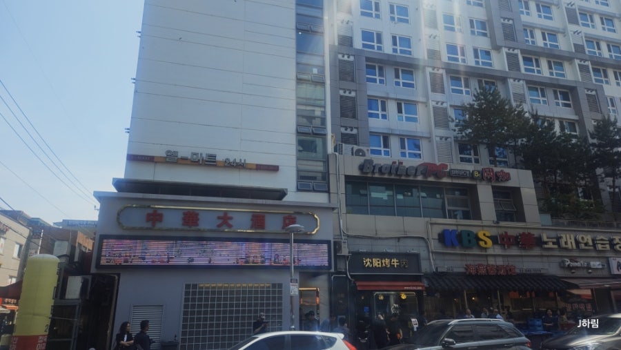 중화대주점 사진 2