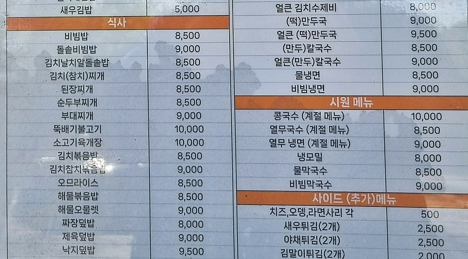 명인만두 수원천천점 사진 5
