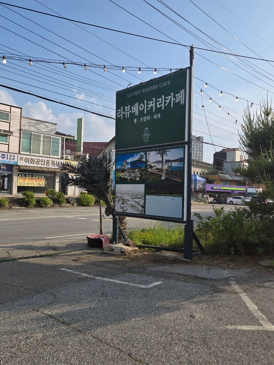 라뷰베이커리 사진 1