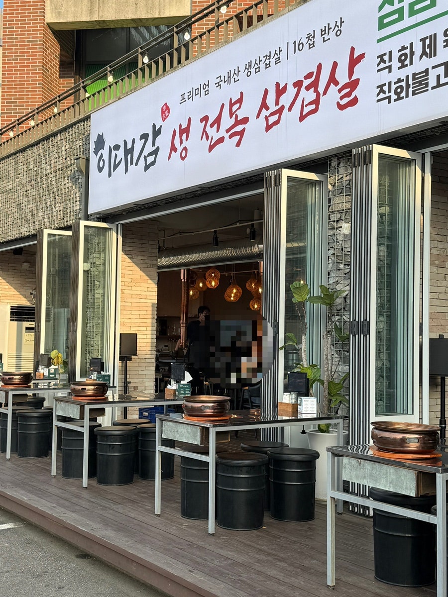 이대감 사진 1