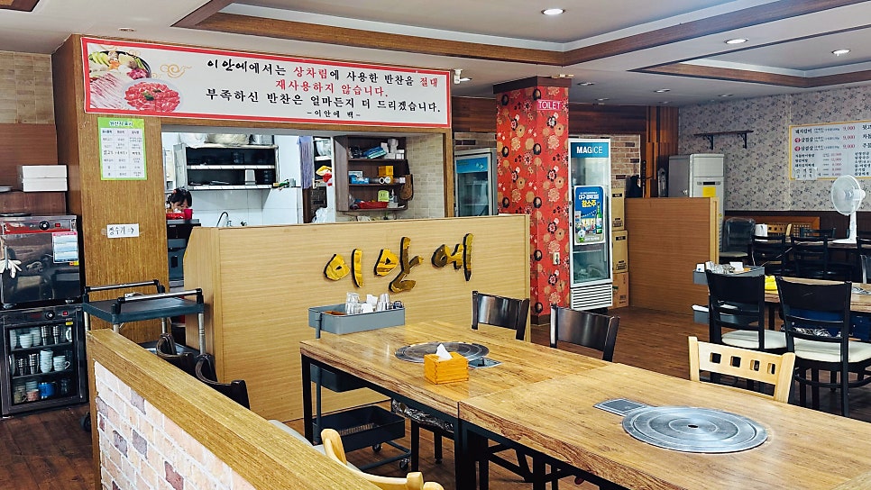 이안에 사진 3