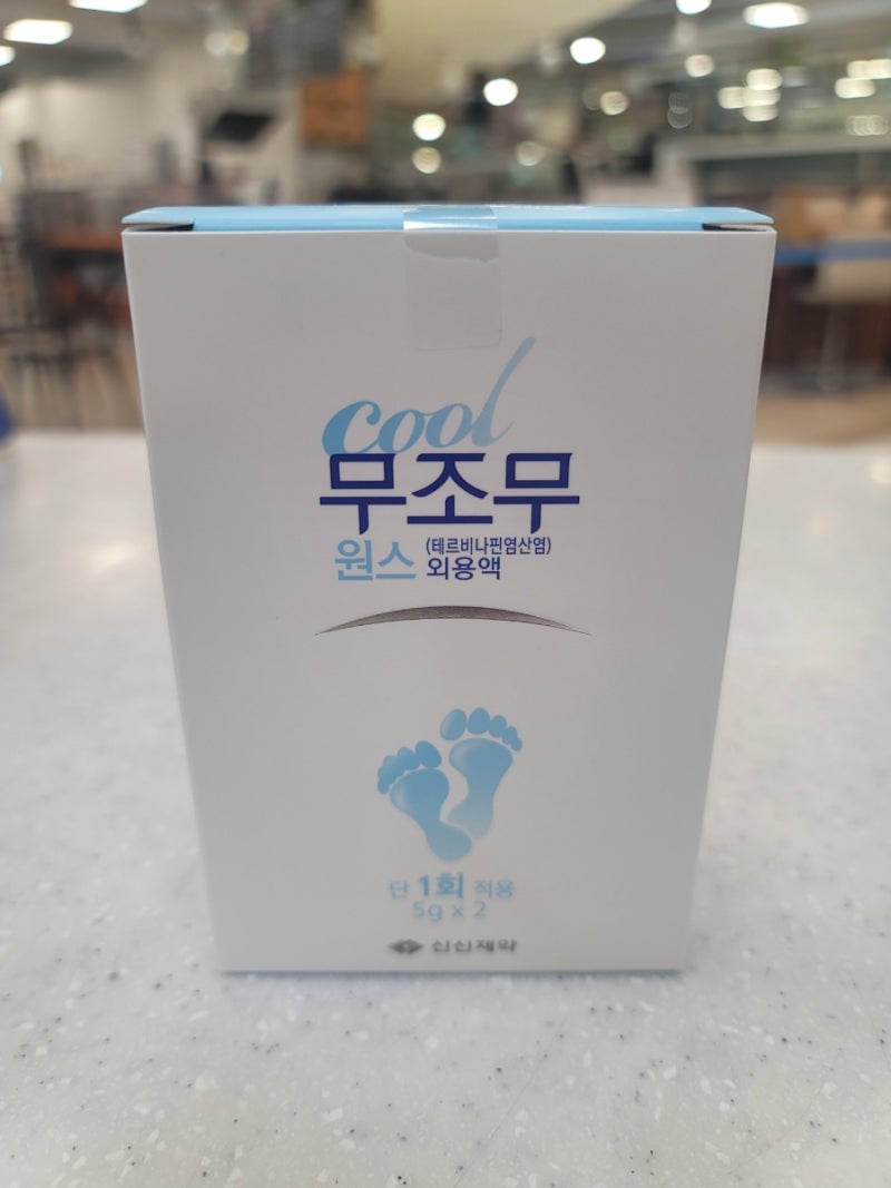 무조무원스 외용액 -1회용법의 무좀치료제