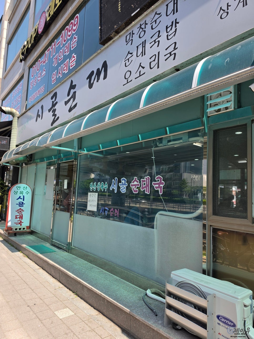 시골순대 사진 1