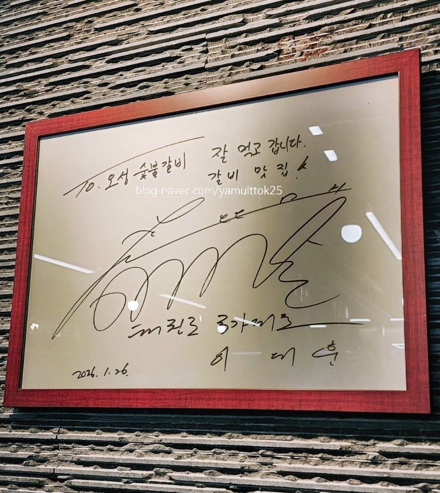 오성숯불갈비 사진 4