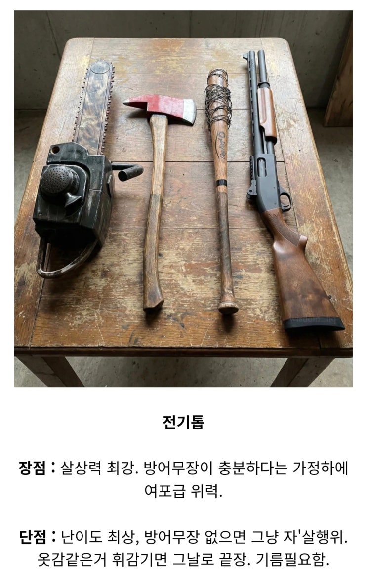  장단점이 크게 갈린다는 좀비물 4신기.jpg
