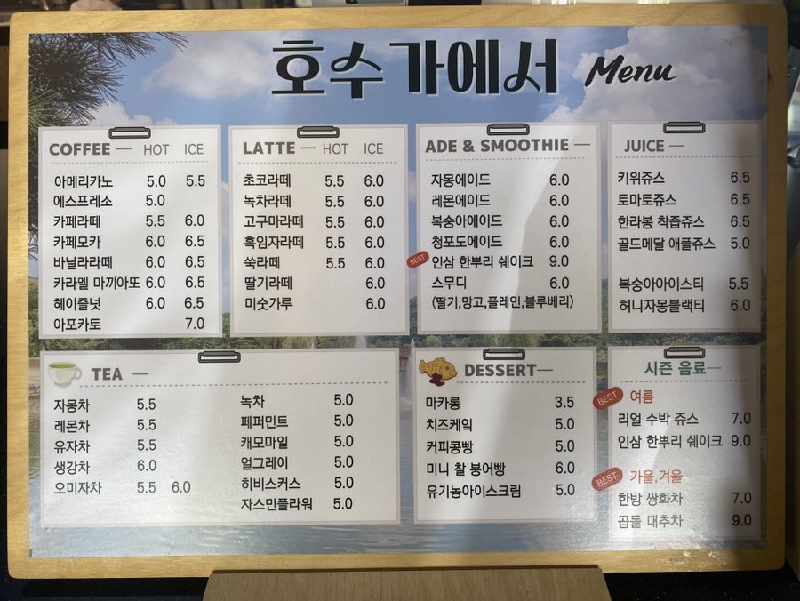 호수가에서 사진 6