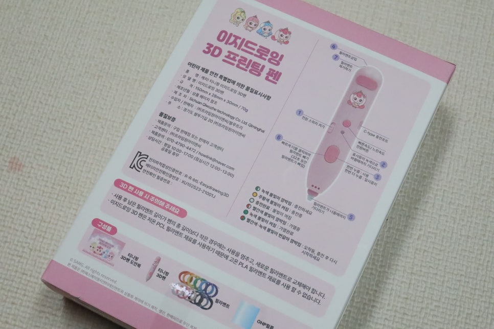 티니핑 이지드로잉 3D 프린팅 펜 완젼 귀요미!