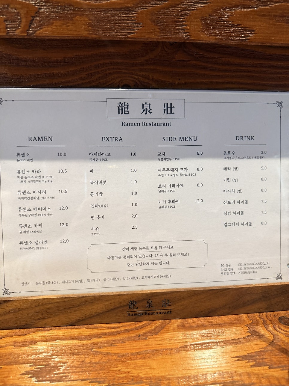 류센소 구월점 사진 2