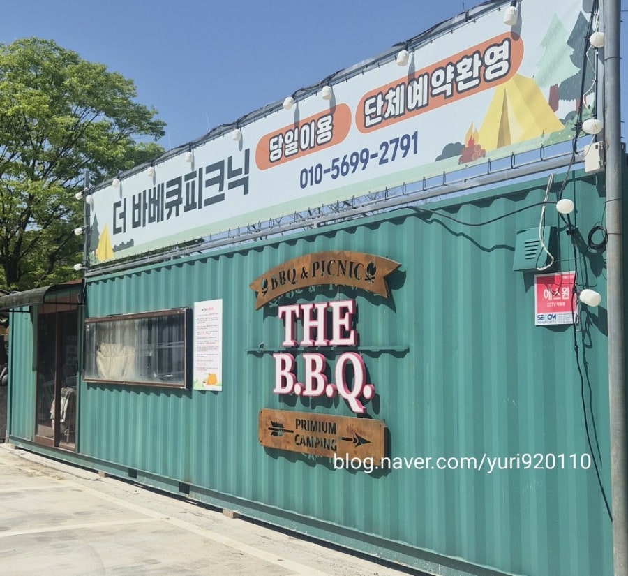 더바베큐피크닉 사진 1