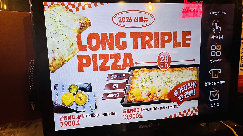 동양맥주 경산백천점 사진 3