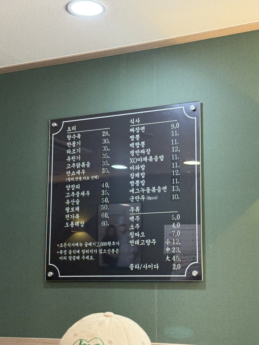 작은중식당 리우 사진 2