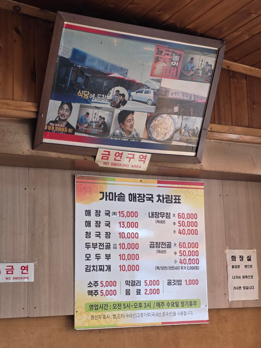가마솥할머니해장국 사진 3