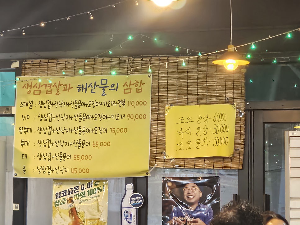 또또포차 사진 4