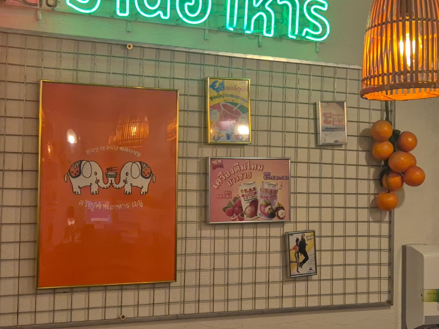 싸와디식당 사직점 사진 3