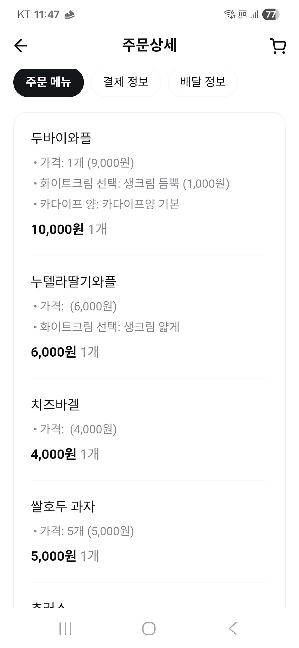 마이요거트립 장량환여점 사진 3