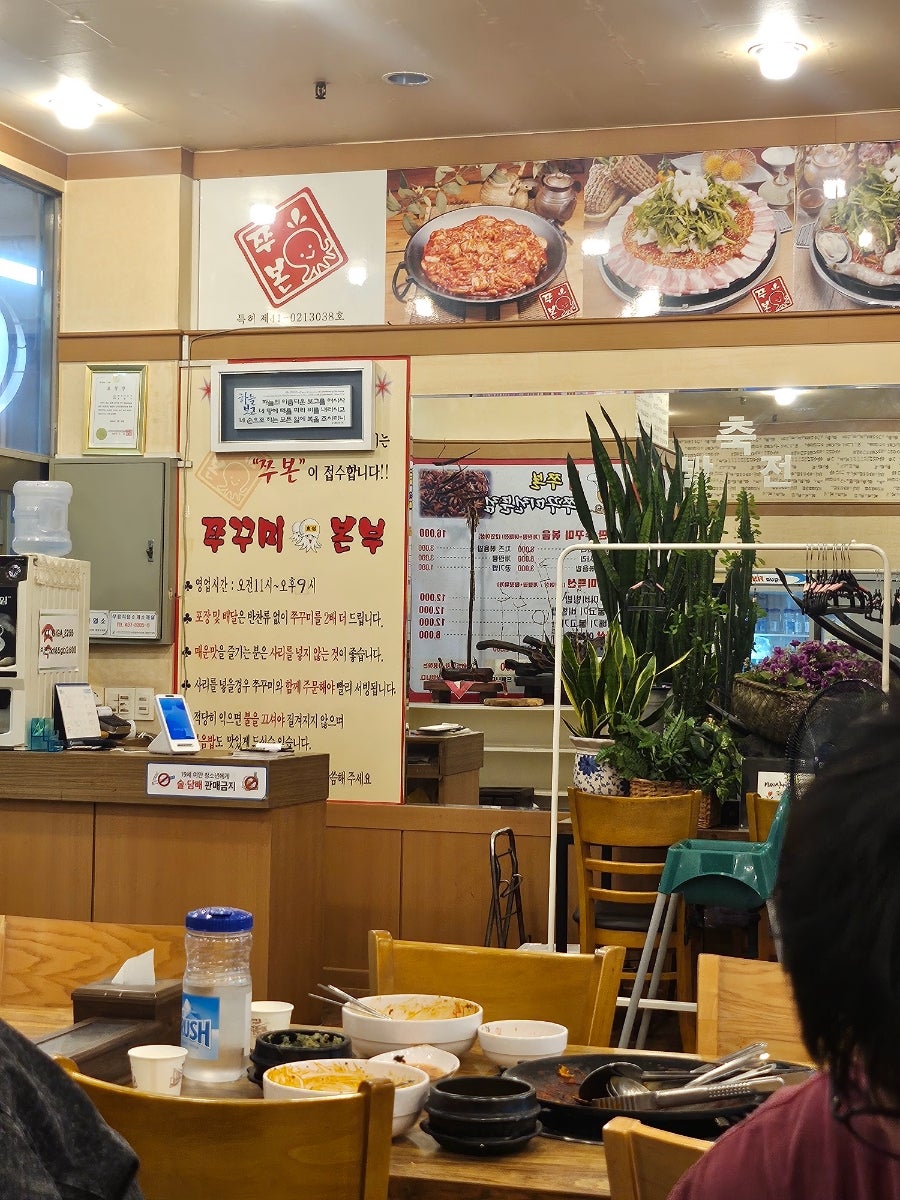 쭈꾸미본부 효성점 사진 4