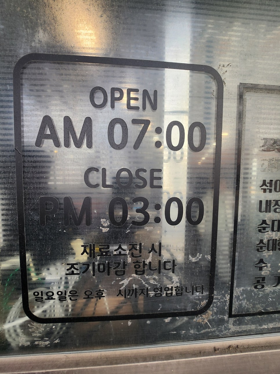 조방국밥 사진 2